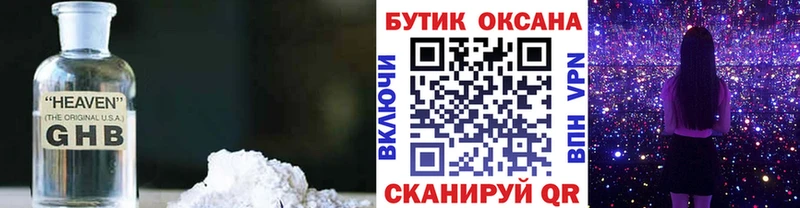 где найти   Чадан  Бутират оксибутират 