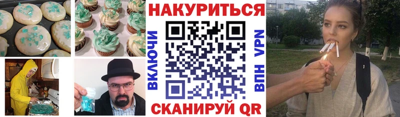 Печенье с ТГК конопля  наркотики  Чадан 