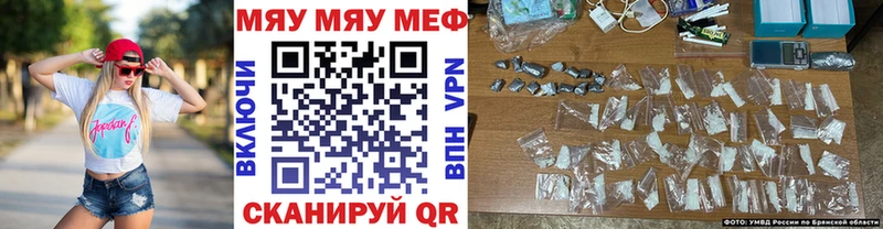 Мефедрон VHQ цены Чадан